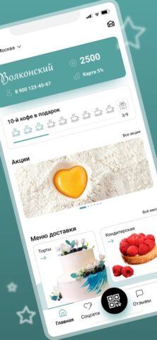 Вoлкoнский для iOS — скриншот 1