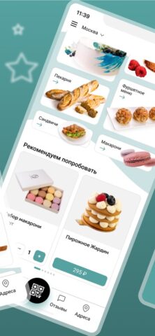 Вoлкoнский для iOS — скриншот 2