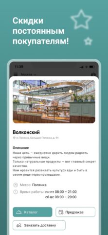 Вoлкoнский для iOS — скриншот 4