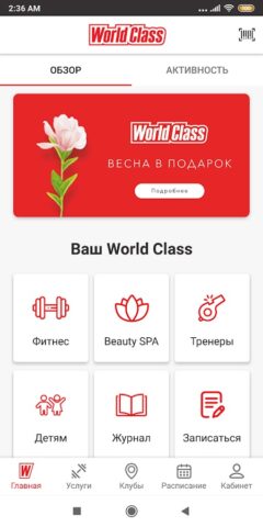 WCL Regions для Android — скриншот 1