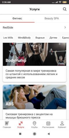 WCL Regions для Android — скриншот 2