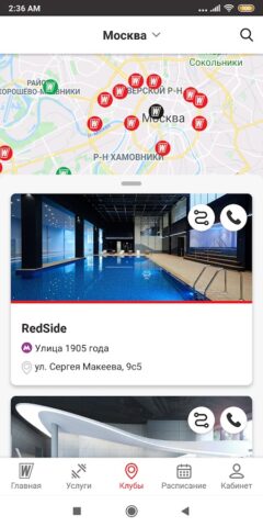 WCL Regions для Android — скриншот 3