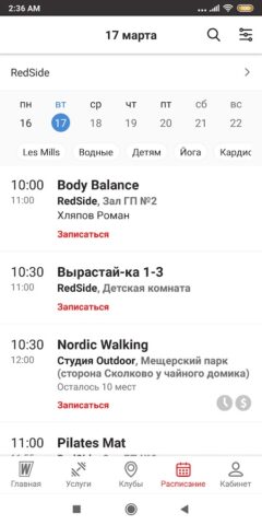 WCL Regions для Android — скриншот 4