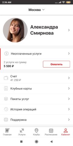 WCL Regions для Android — скриншот 5