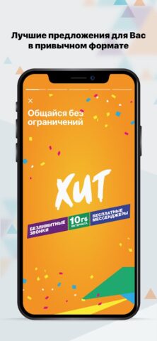 WMobile для Android — скриншот 2