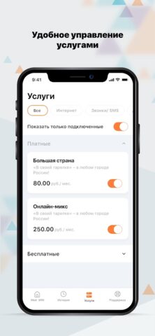 WMobile для Android — скриншот 3