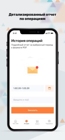 WMobile для Android — скриншот 4