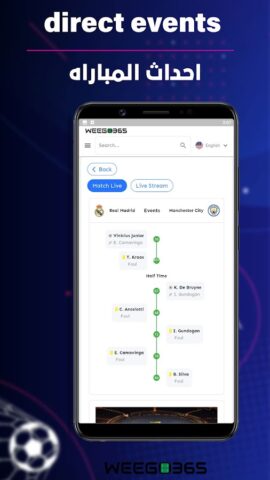 Weego 365 для Android — скриншот 2