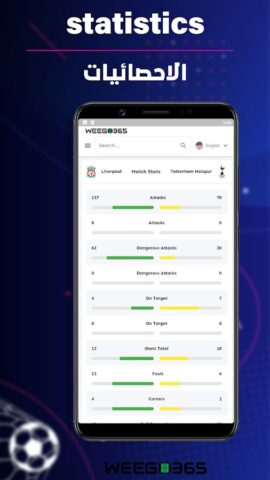 Weego 365 для Android — скриншот 4