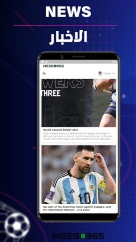 Weego 365 для Android — скриншот 5