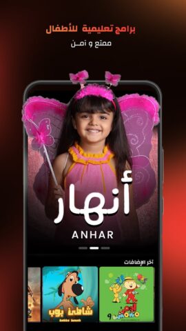 Weyyak وياك для Android — скриншот 2