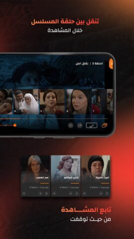 Weyyak وياك для Android — скриншот 4