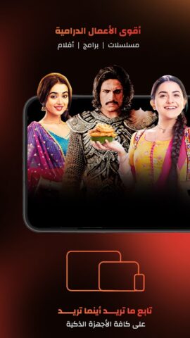 Weyyak وياك для Android — скриншот 5