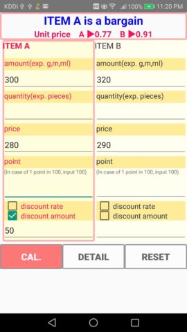 Which is a good shopping ? для Android — скриншот 2