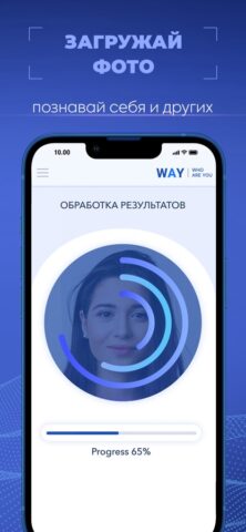 Who Are You для iOS — скриншот 2