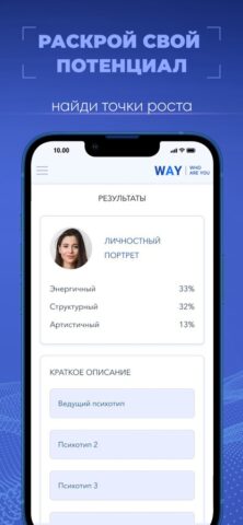Who Are You для iOS — скриншот 4