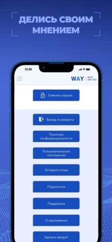 Who Are You для iOS — скриншот 5