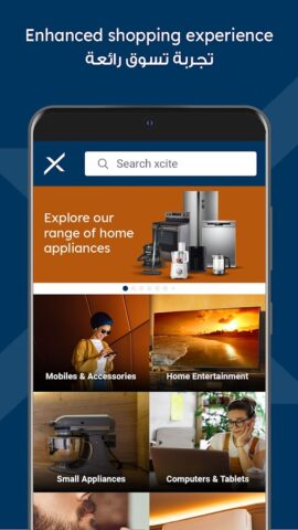 Xcite Online Shopping App для Android — скриншот 1