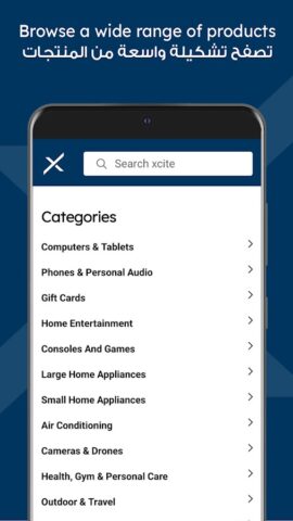 Xcite Online Shopping App для Android — скриншот 3