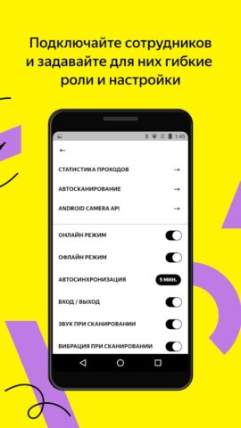 Яндекс Билеты: сканер для Android — скриншот 2