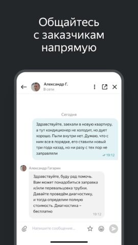 Яндекс Исполнители: заказы — скриншот 3