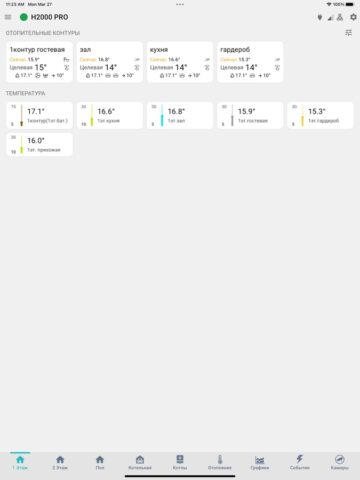 ZONT для iOS — скриншот 1