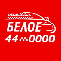 Заказ такси БЕЛОЕ для iOS