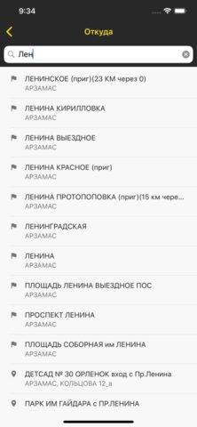 Заказ такси ГОСТ для iOS — скриншот 3