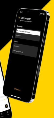 Закупки Роснефть для iOS — скриншот 4