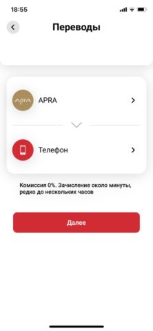 а-мобаил для iOS — скриншот 5
