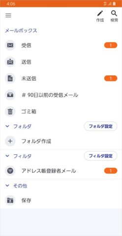auメール для Android — скриншот 1