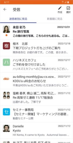 auメール для Android — скриншот 3