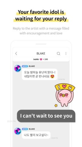 bubble for JYPnation для Android — скриншот 5