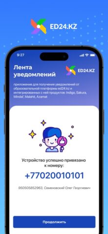 ed24.kz — скриншот 1