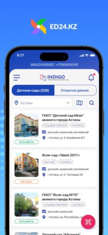 ed24.kz — скриншот 3