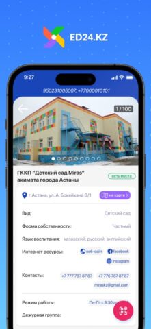 ed24.kz — скриншот 4