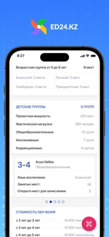 ed24.kz — скриншот 5