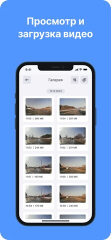iBOX Assist для iOS — скриншот 2