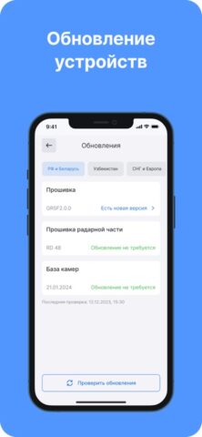 iBOX Assist для iOS — скриншот 3