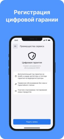 iBOX Assist для iOS — скриншот 4