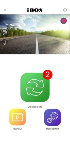 iBOX DRIVE для Android — скриншот 1