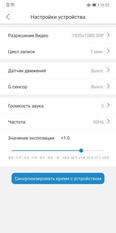 iBOX DRIVE для Android — скриншот 2