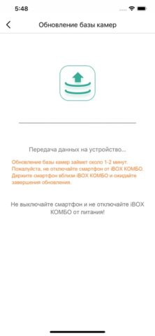 iBOX DRIVE для iOS — скриншот 3