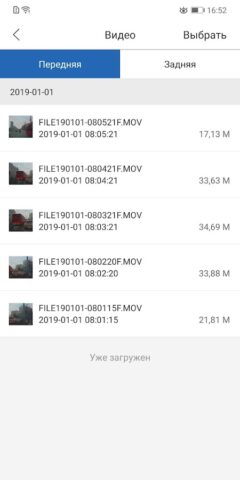 iBOX DRIVE для Android — скриншот 3
