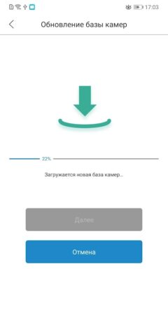 iBOX DRIVE для Android — скриншот 4