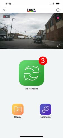 iBOX DRIVE для iOS — скриншот 5