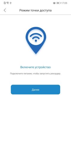 iBOX DRIVE для Android — скриншот 5