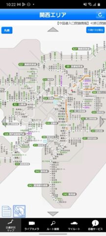 iHighway交通情報 для Android — скриншот 2