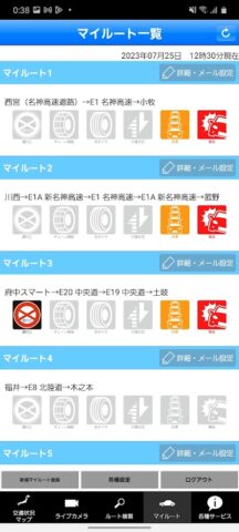 iHighway交通情報 для Android — скриншот 5
