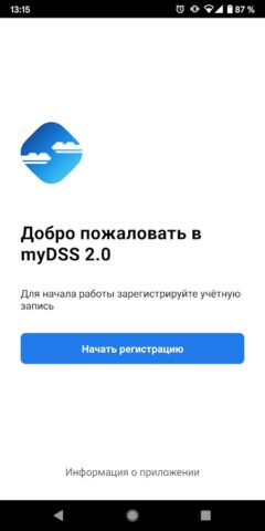 myDSS 2.0 для Android — скриншот 1